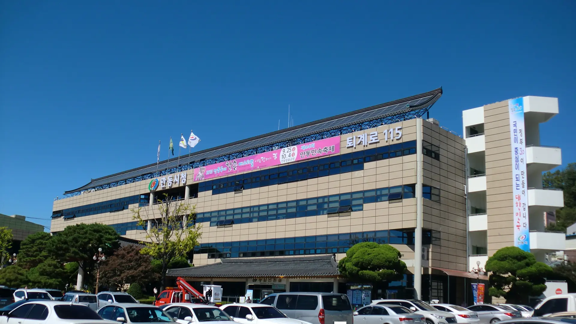Andong City Hall's building and plaza in downtown Andong, under a clear blue sky