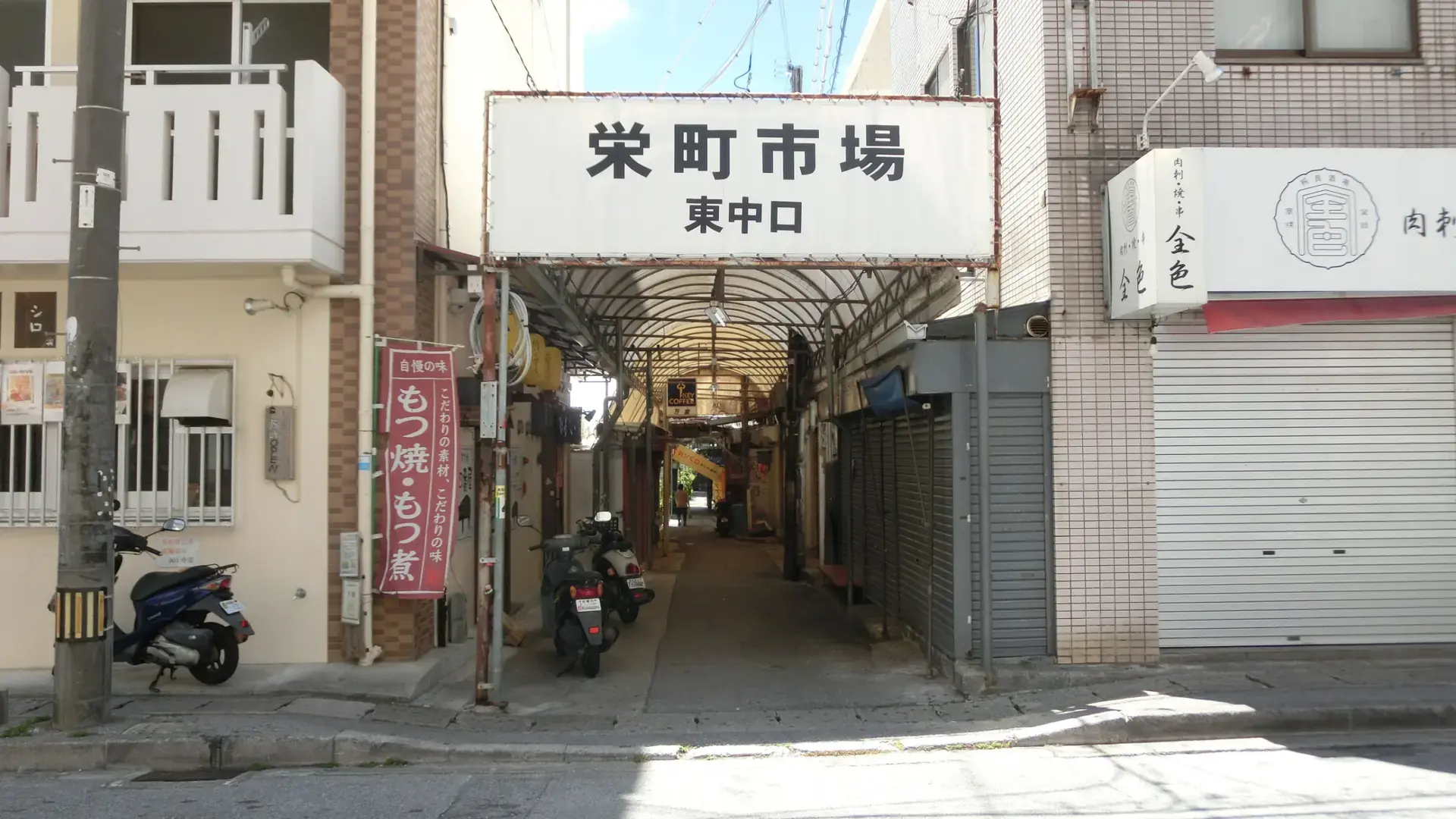 colourful stalls and lanterns inside Naha's Sakaemachi Market in daylight