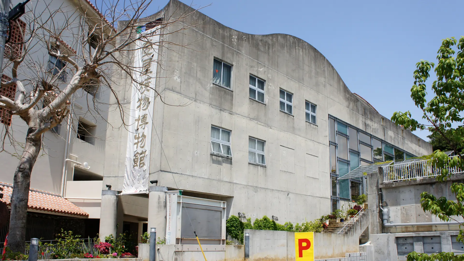 Tsuboya Pottery Museum’s sign and entrance beneath a clear blue sky in Naha