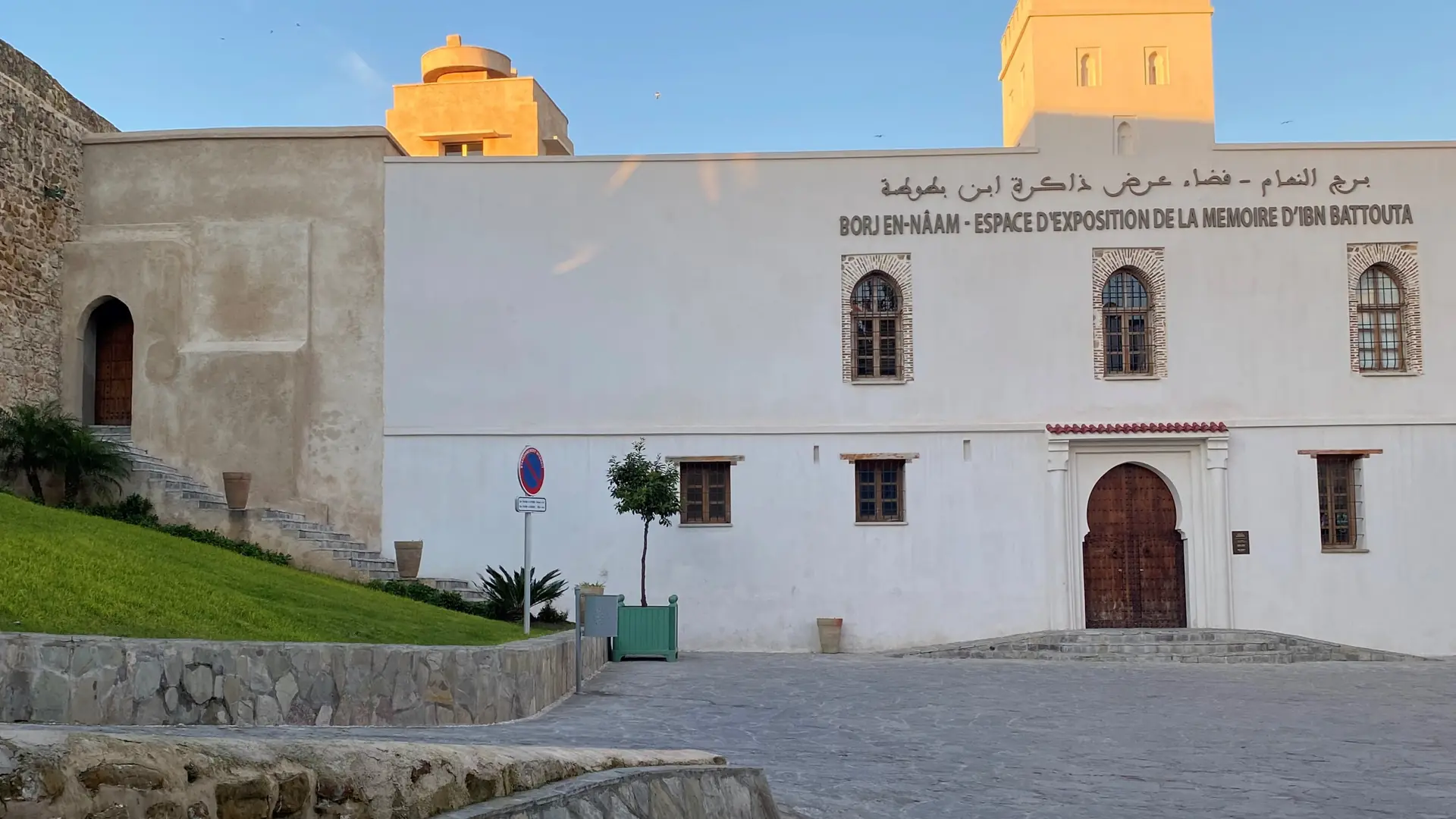 Borj Naam and Kasbah Museum buildings in Tangier daylight