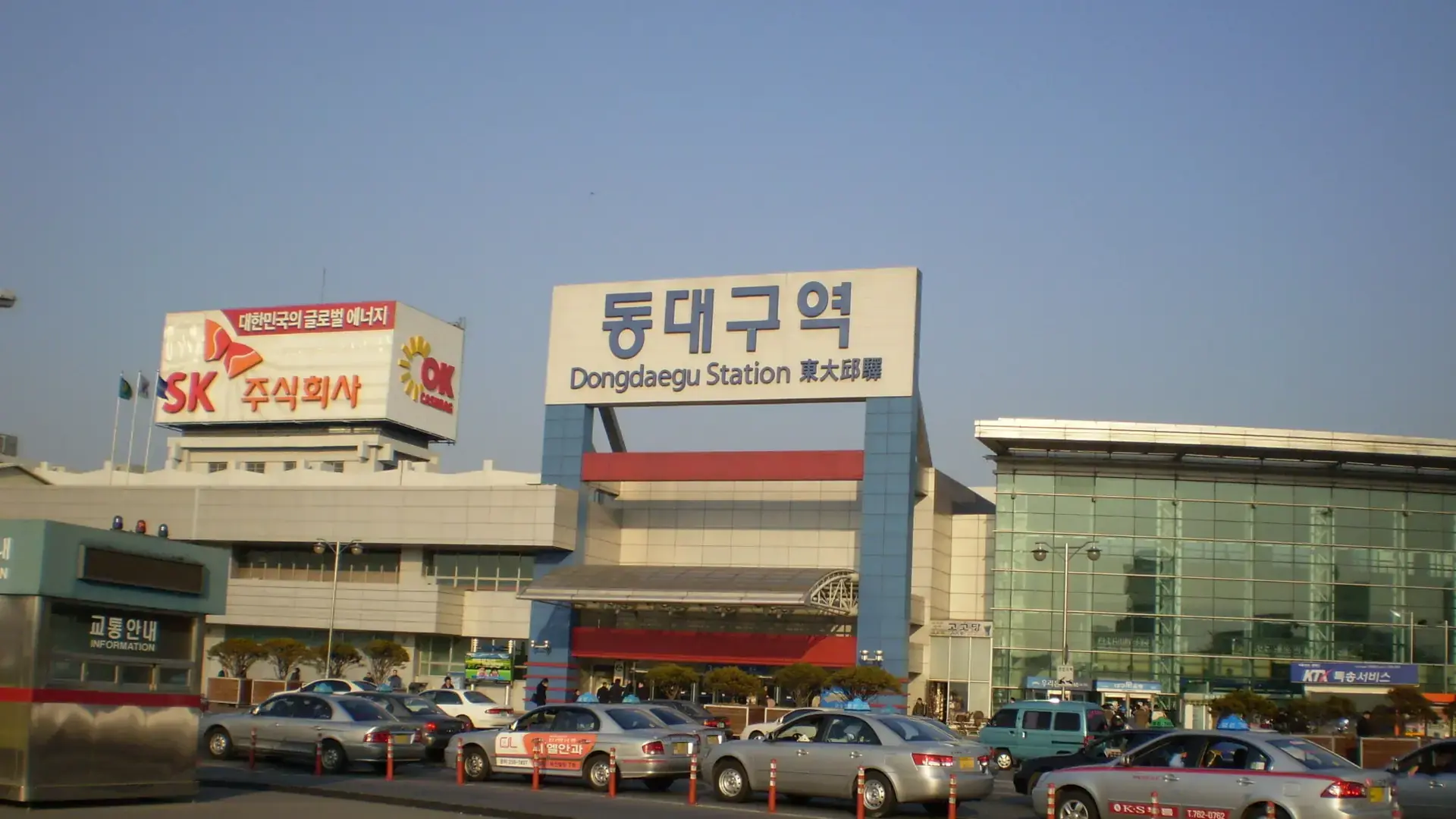 The Dongdaegu Station entrance sign and forecourt in bright daylight