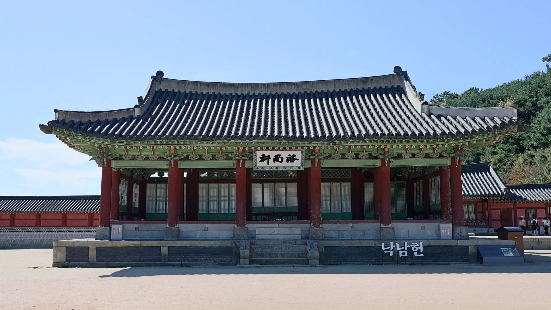 Naknamheon Hall at Hwaseong Haenggung Palace in Suwon, in bright daylight