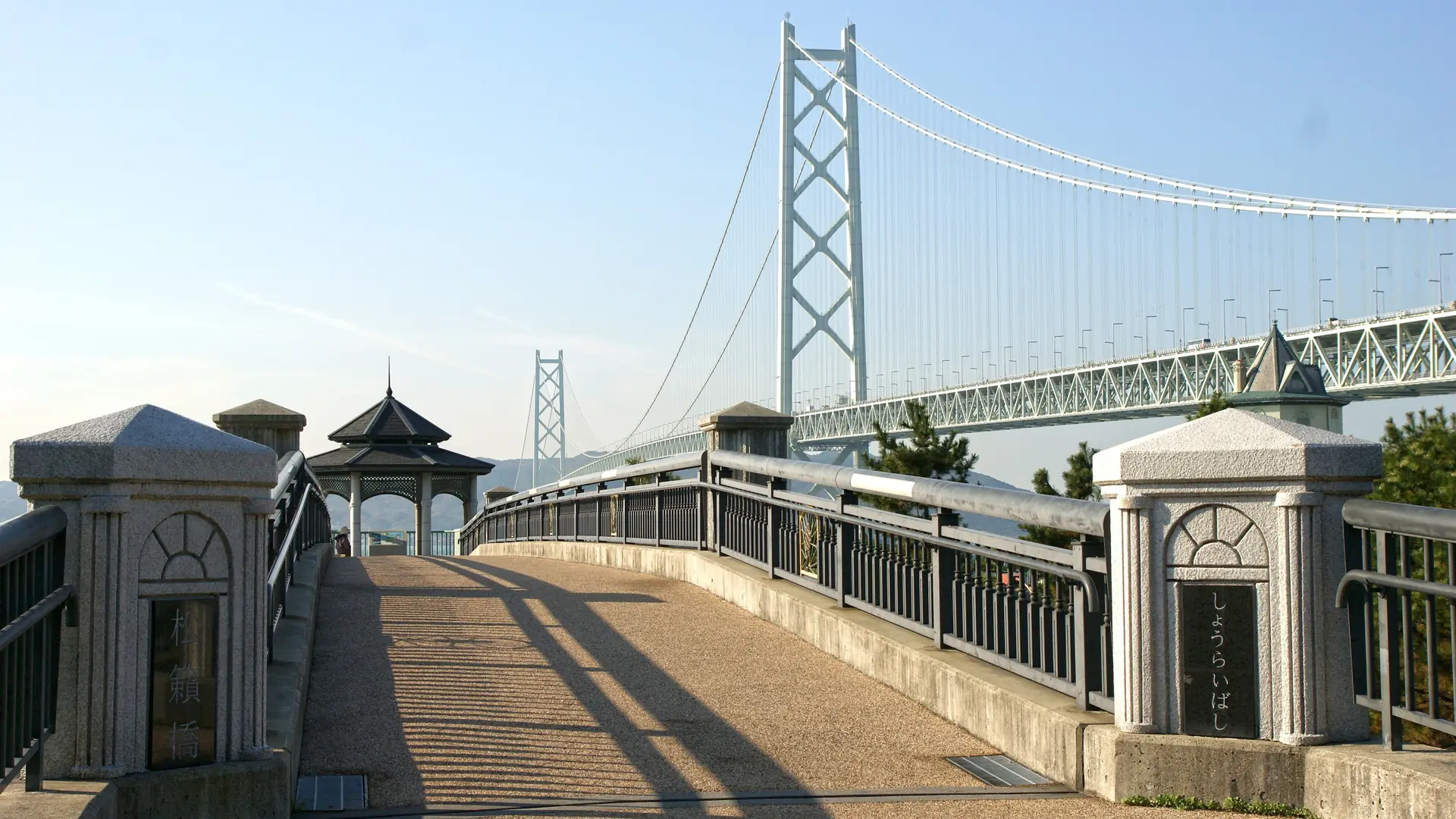 bright blue sea and Akashi Kaikyo Bridge viewed from sunny Maiko Park in Kobe